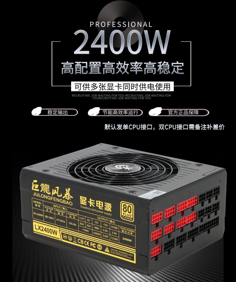 2400W全模组详情1.png