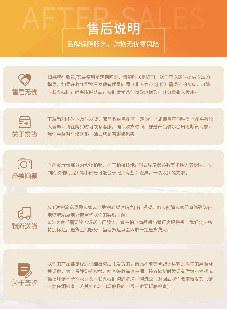 售后说明
