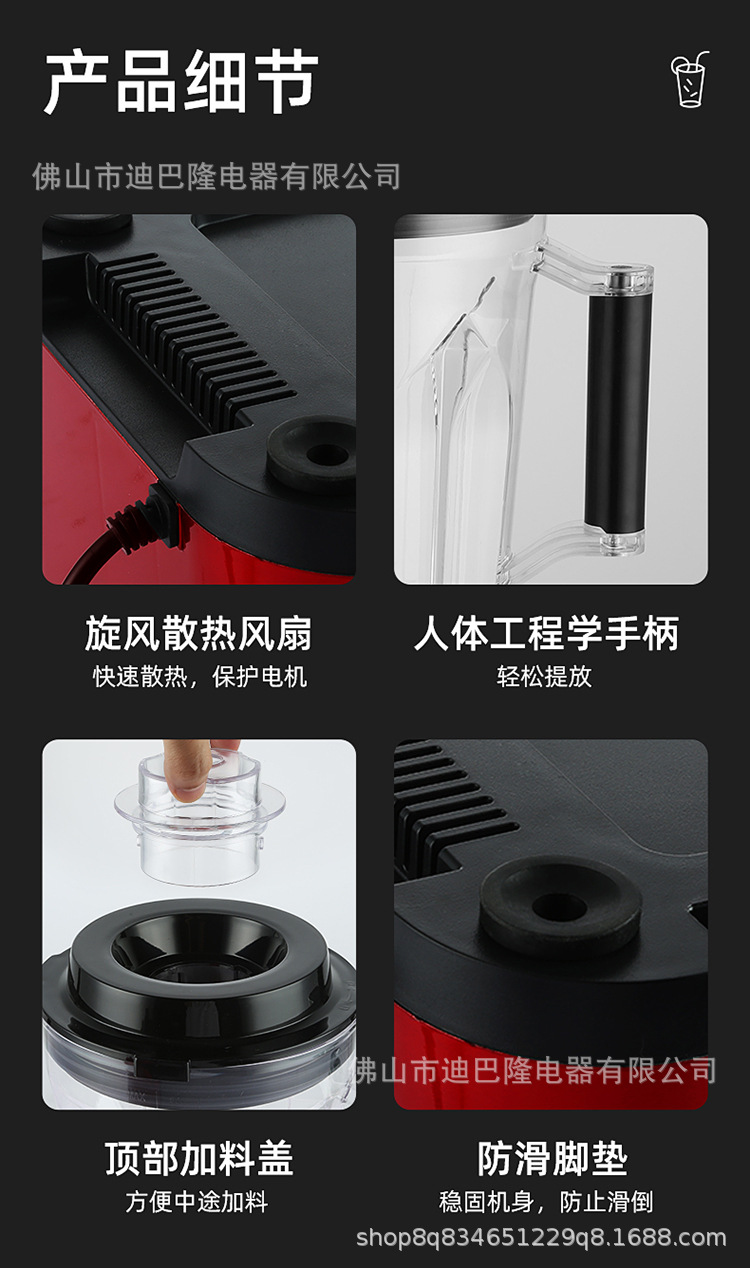 商用破壁机_01_16