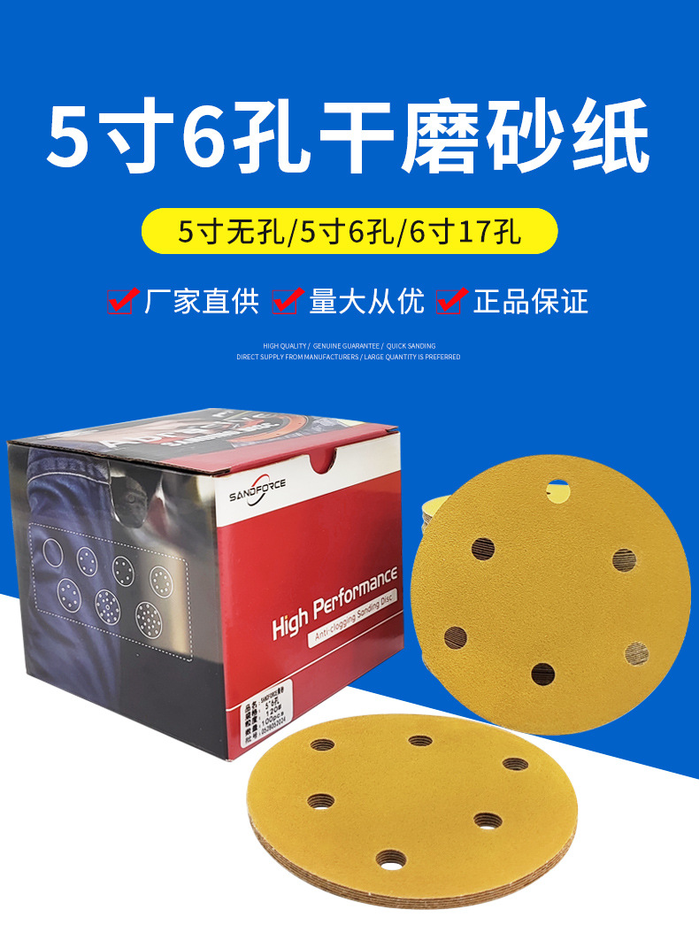 详情5寸6孔_01.jpg