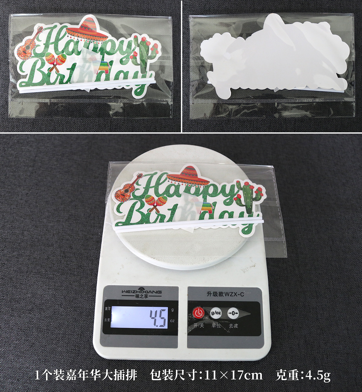 12个装嘉年华大插排