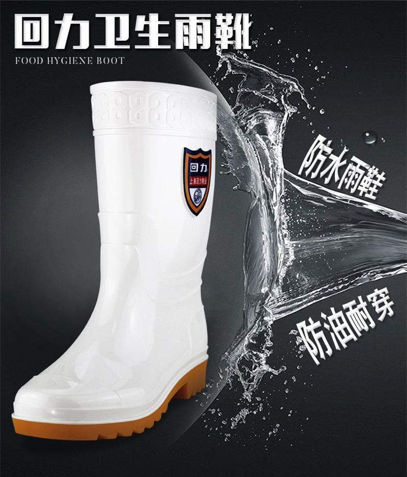 回力867白色男高筒水鞋 (10).jpg