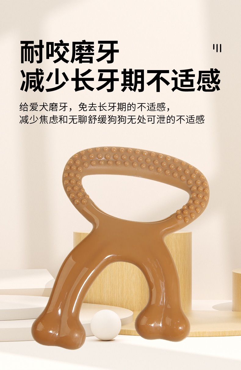 磨牙棒