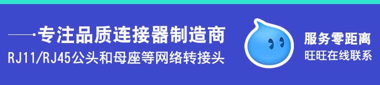 RJ45网络直通头