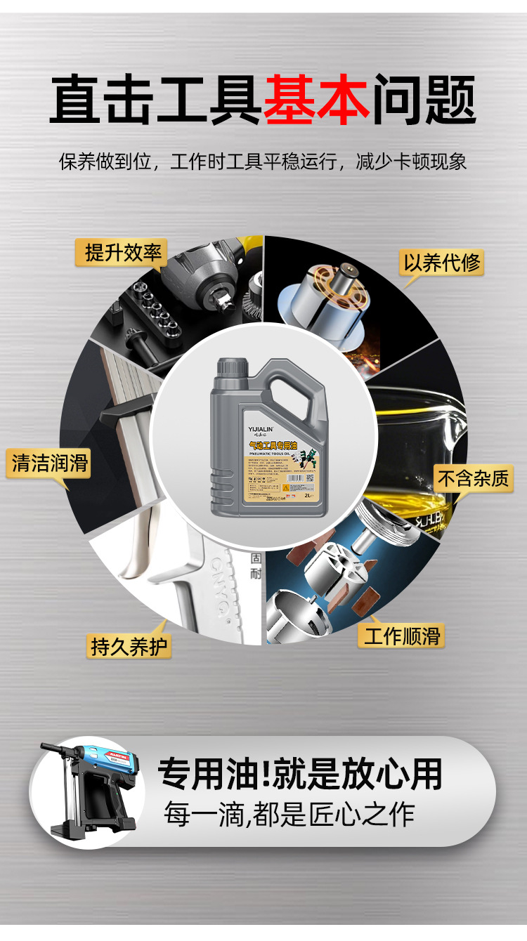 气动工具油详情_03