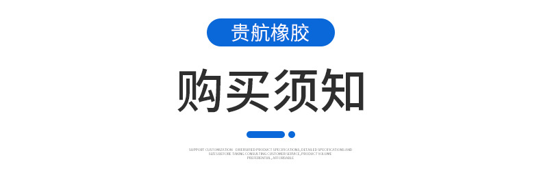 U型硅胶密封条详情页_19