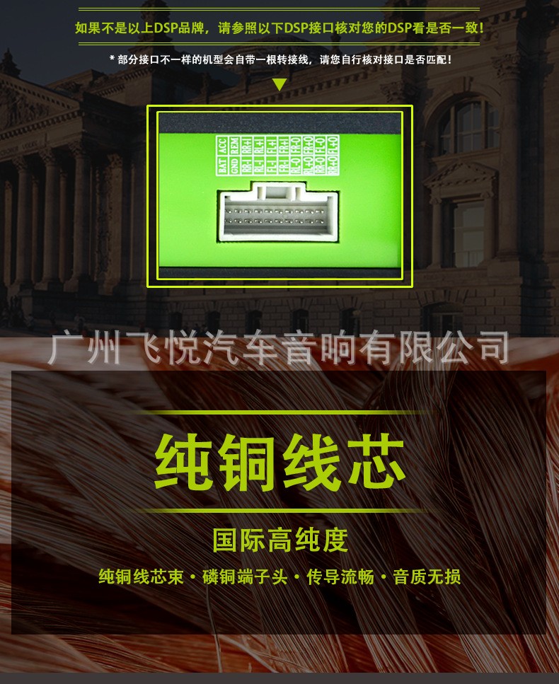 DSP线材-20号-新赛欧_02.png