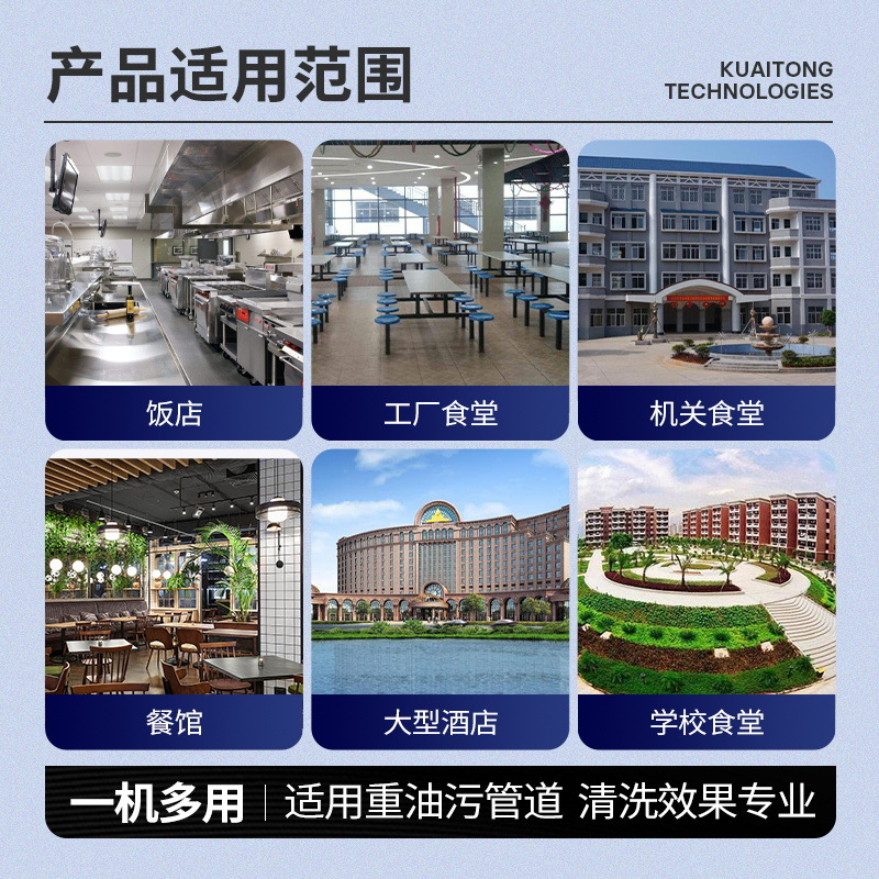 通版  适用范围