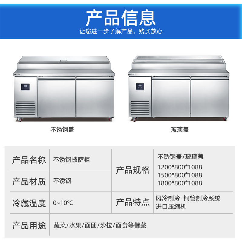 冰力鲜-不锈钢披萨柜-详情_03.jpg