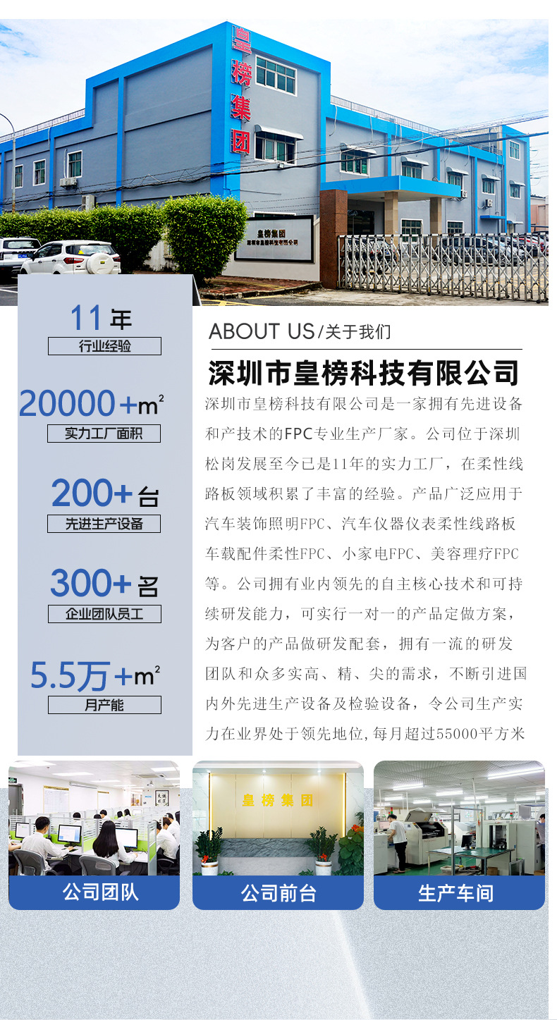 fpc软板详情页_03