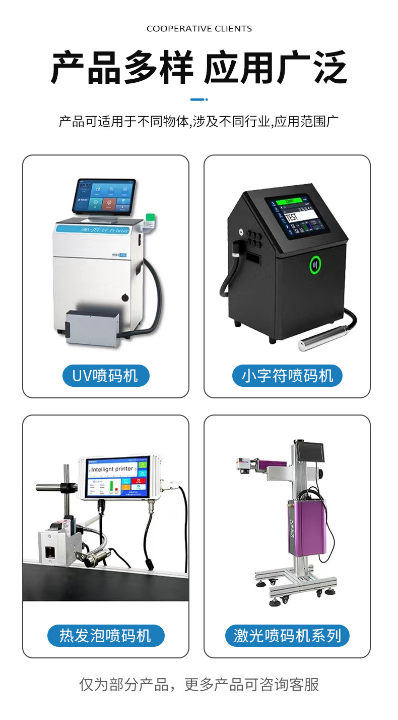 UV喷码机-改1---副本_17