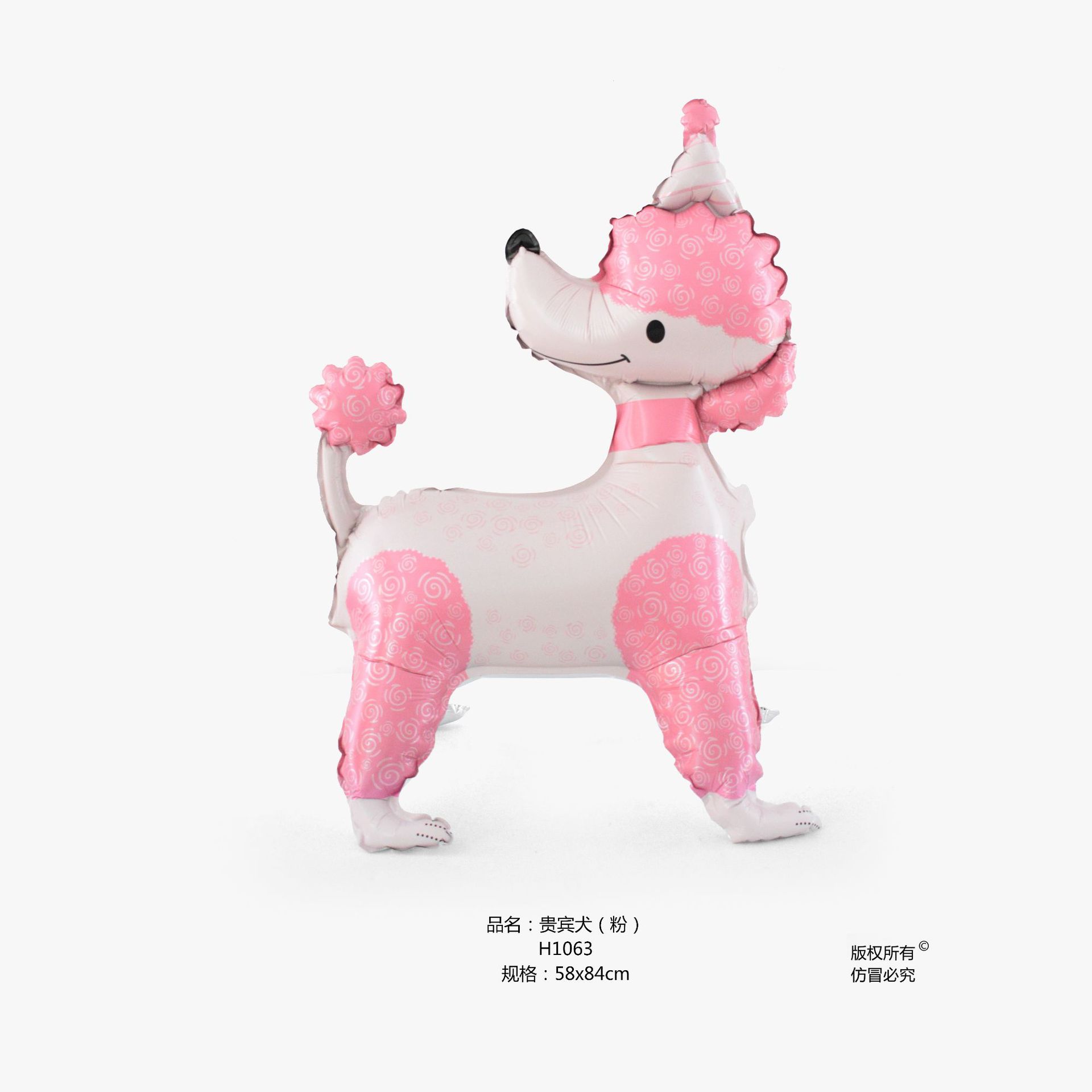 站立贵宾犬(粉)