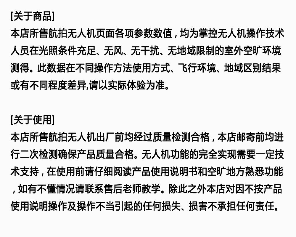 产品说明