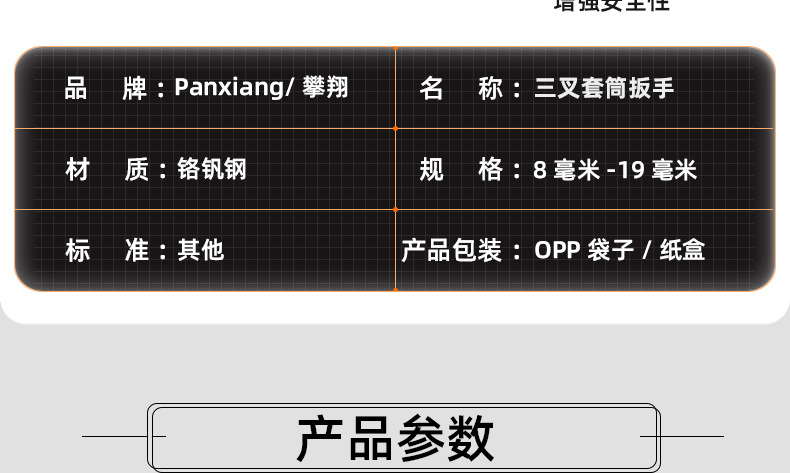 铬钒钢三叉套筒扳手_03_11.jpg