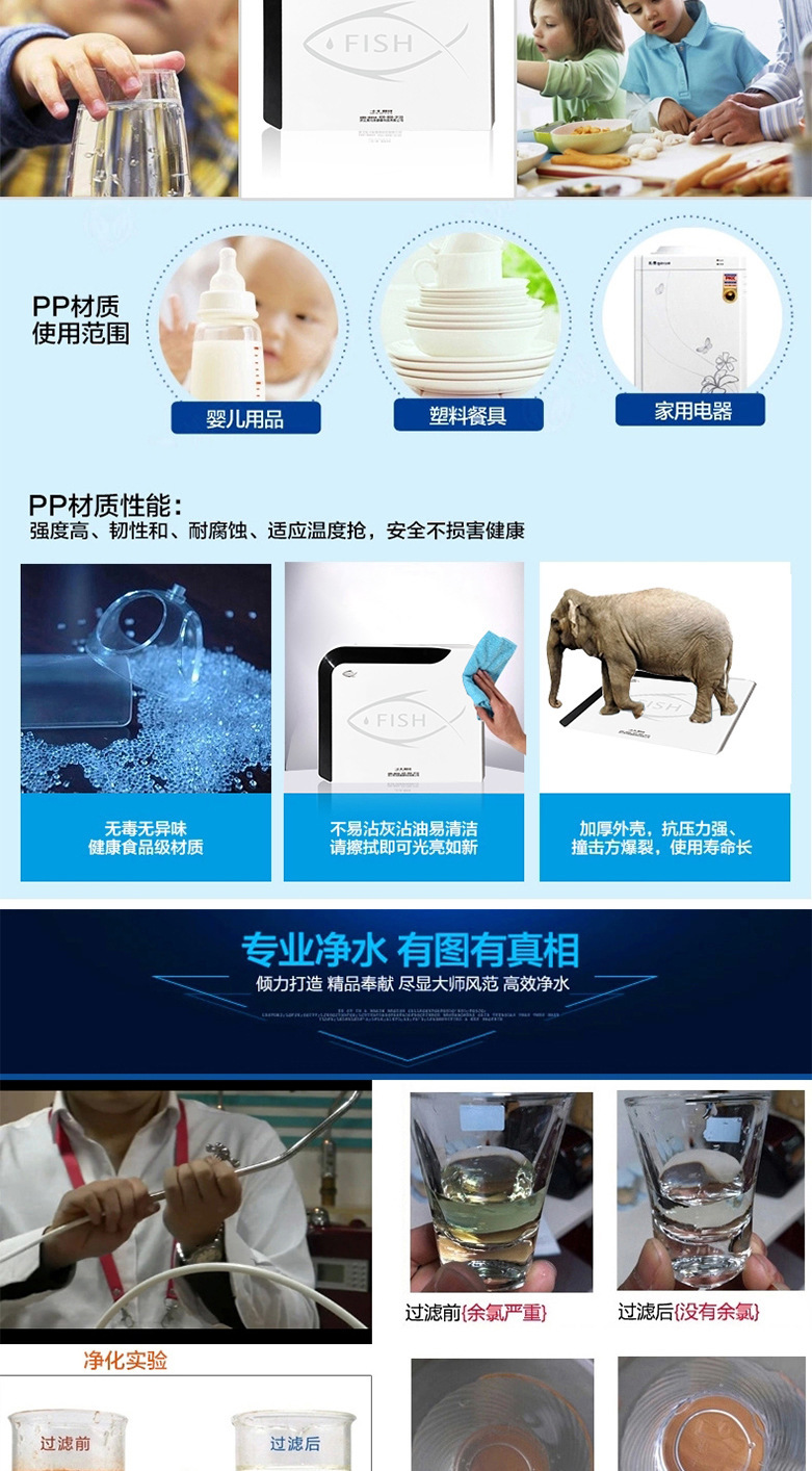 斑马鱼净水器