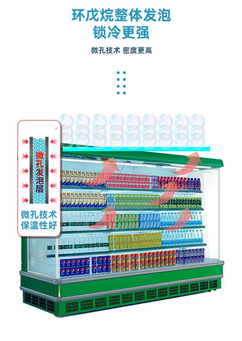 21新款风幕柜详情_06