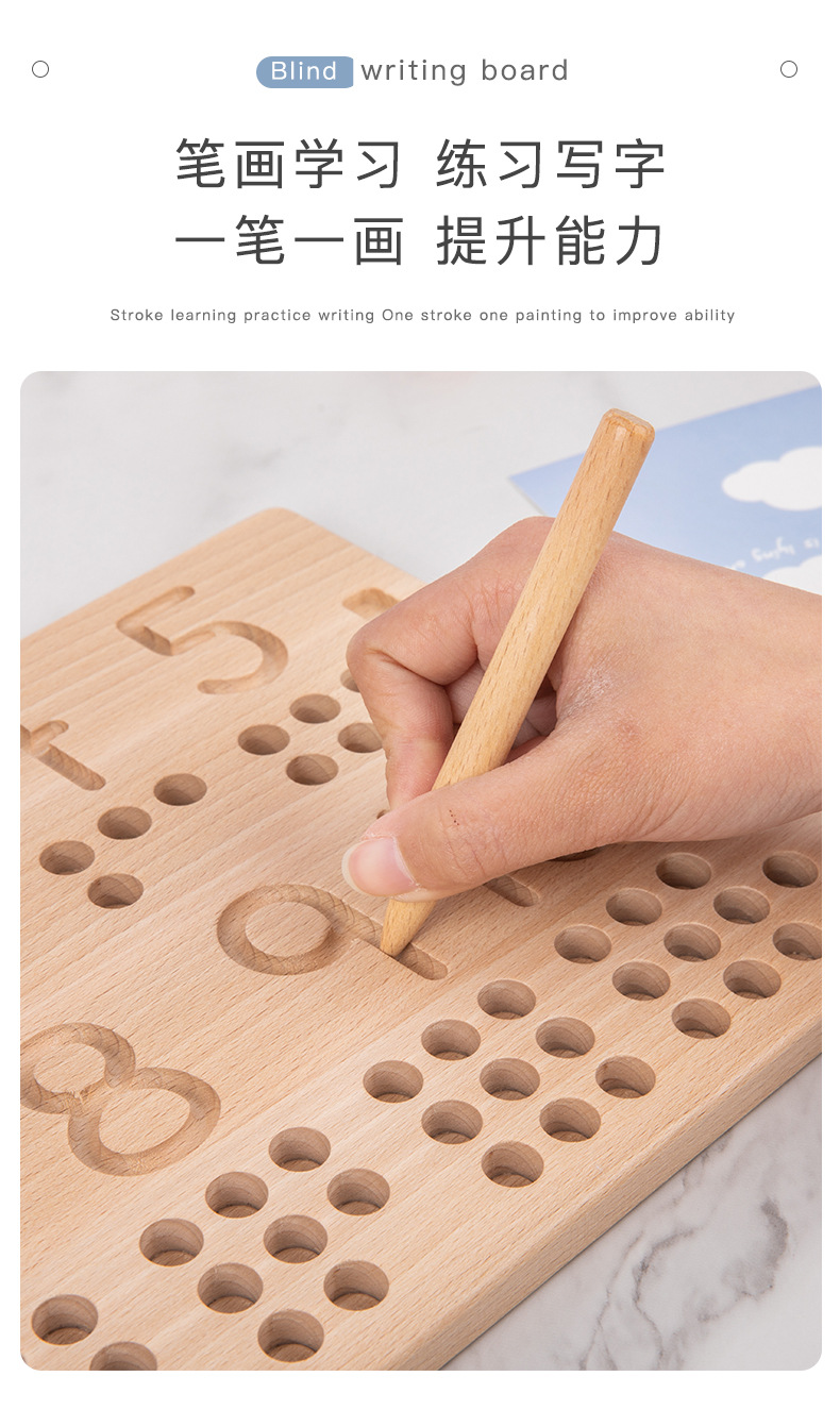 数字插棍盲写板_05.jpg
