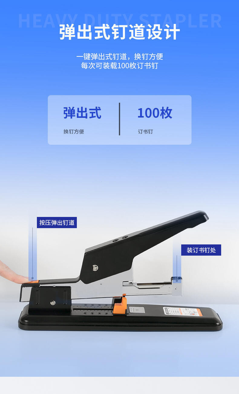 0290订书机_04