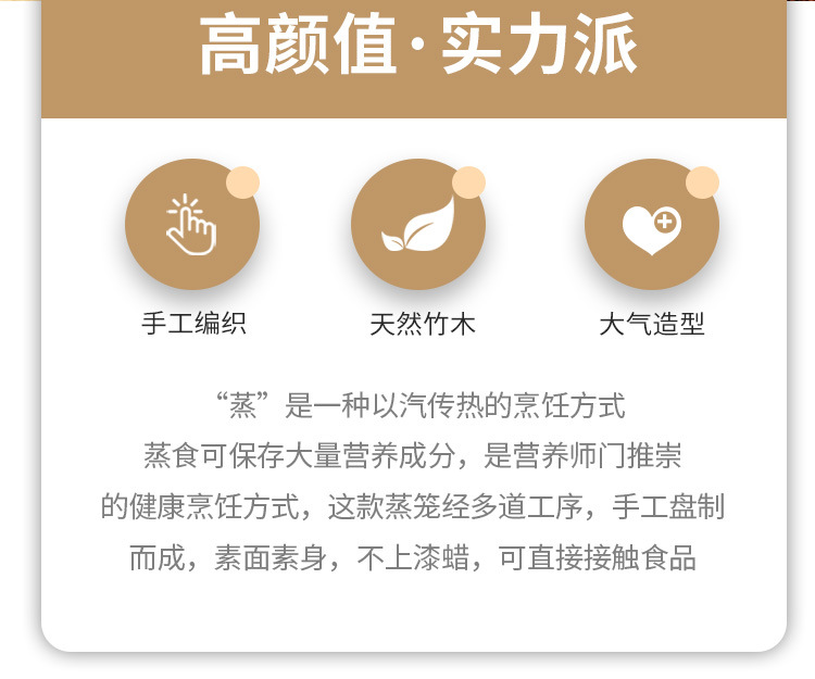 蒸笼 竹蒸笼