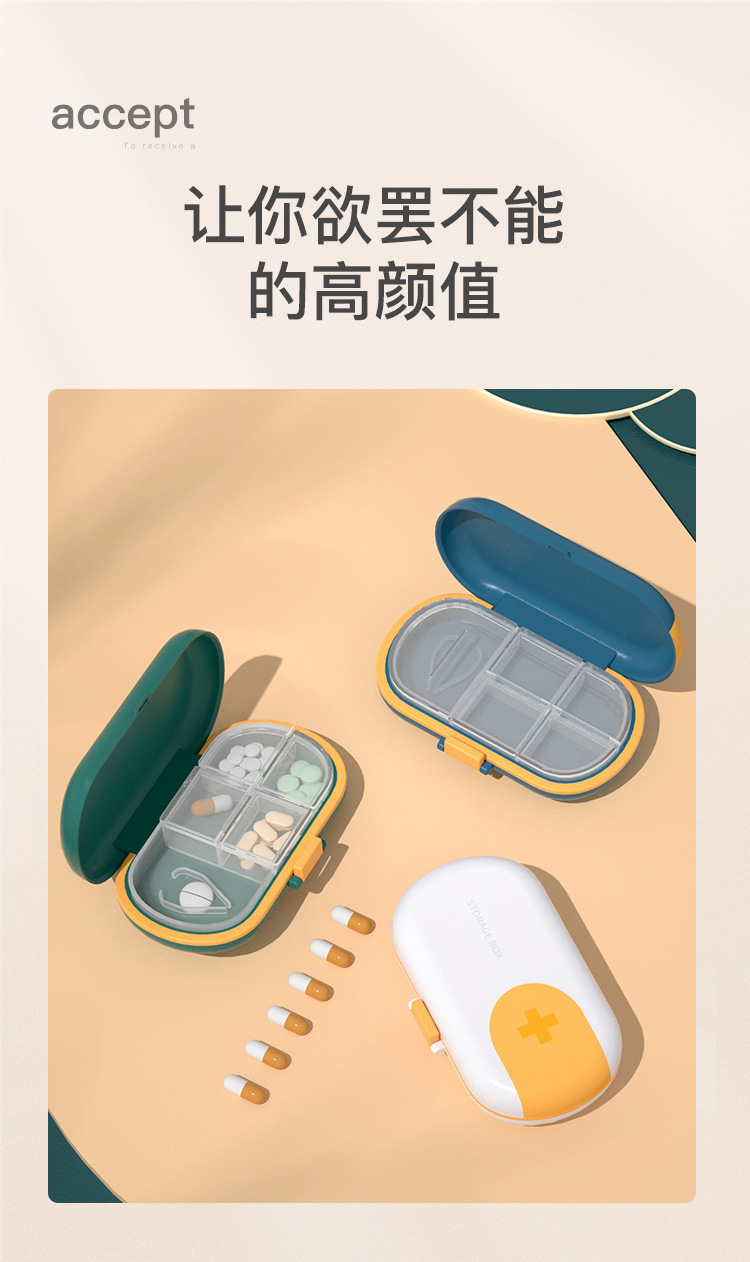 药盒_04