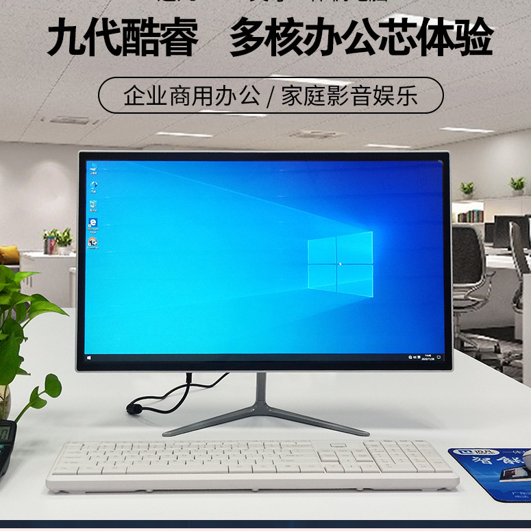 一体机