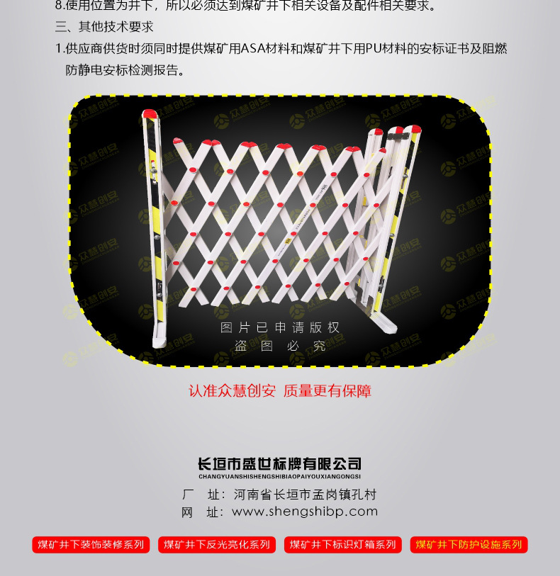 矿用ASA材质伸缩隔离栏中号详情_10.jpg