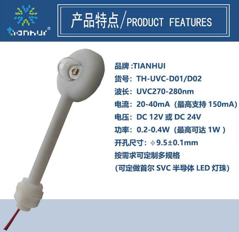 TH-CST-D01静态抑菌棒（详情）_01.jpg