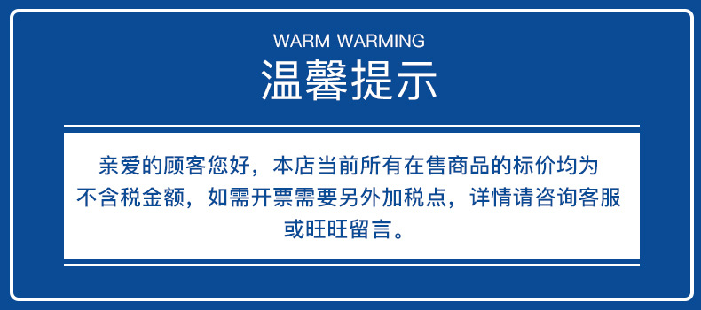 钧泰不含税提示