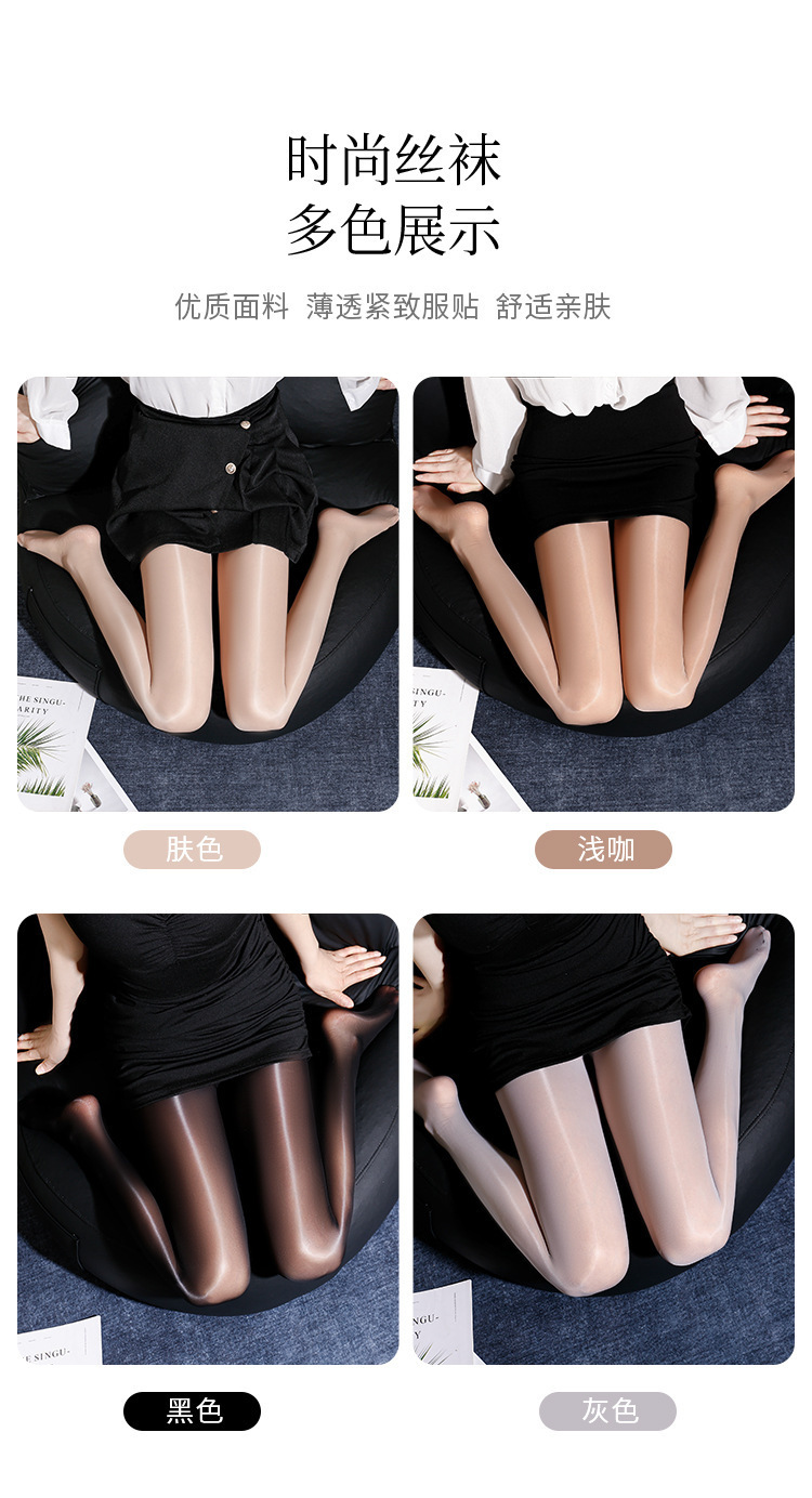 油光丝袜马油袜13