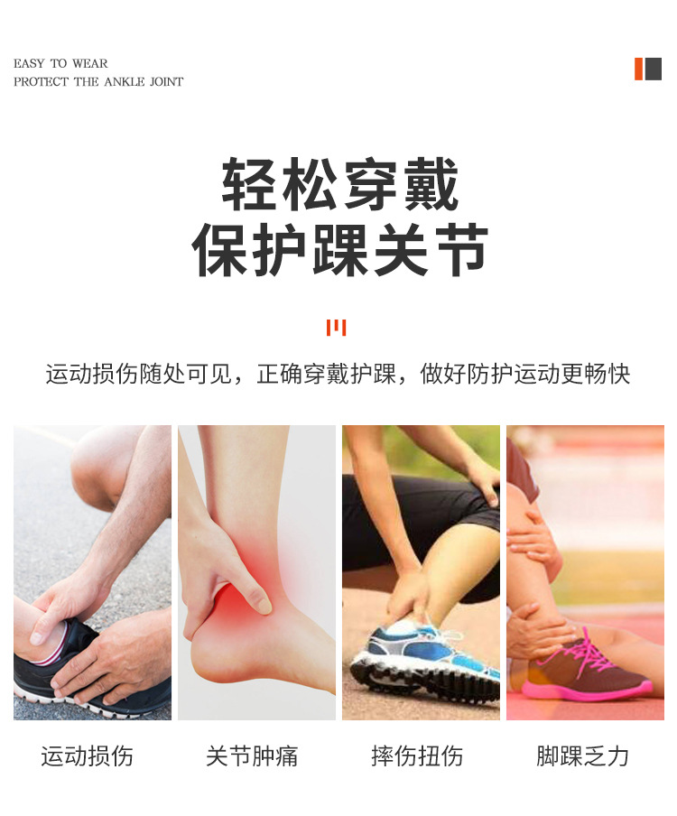 X型护踝_03