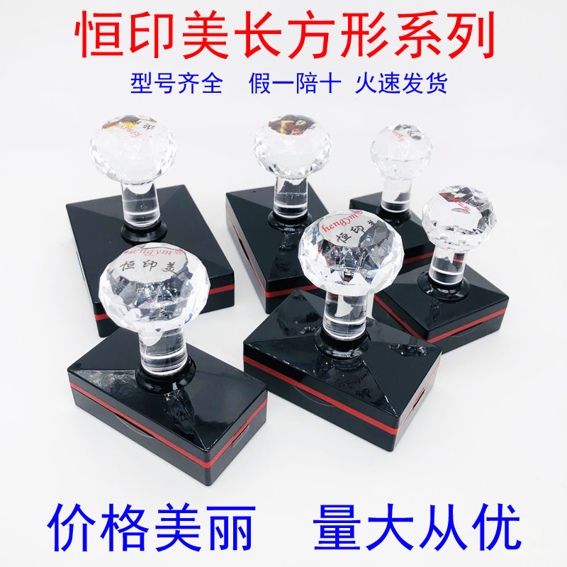 恒印美长方1.jpg