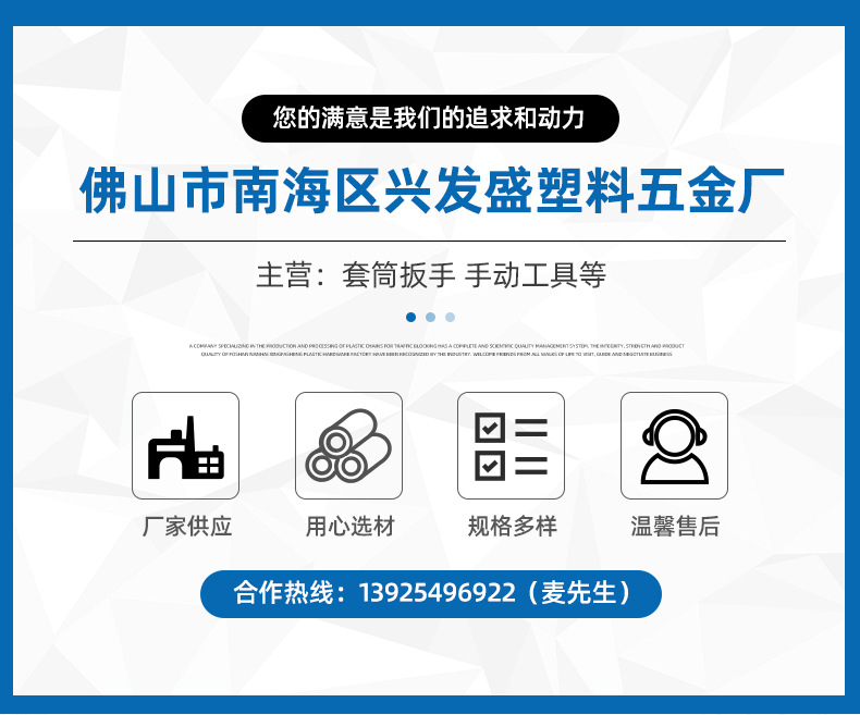 佛山市南海区兴发盛塑料五金厂爆款想详情页_02