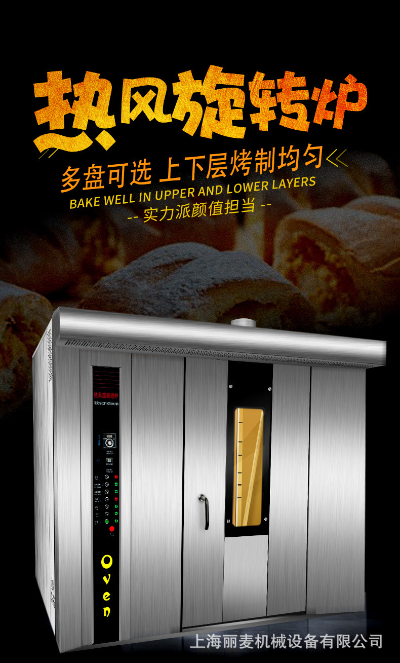 热风旋转机详情1_01