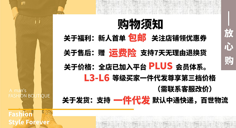 百香购物须知