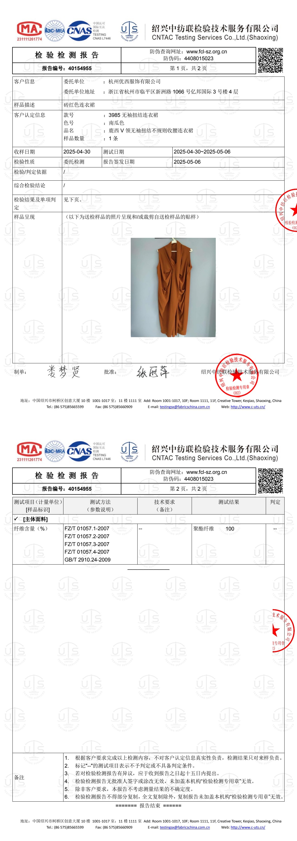 3985无袖扭结连衣裙