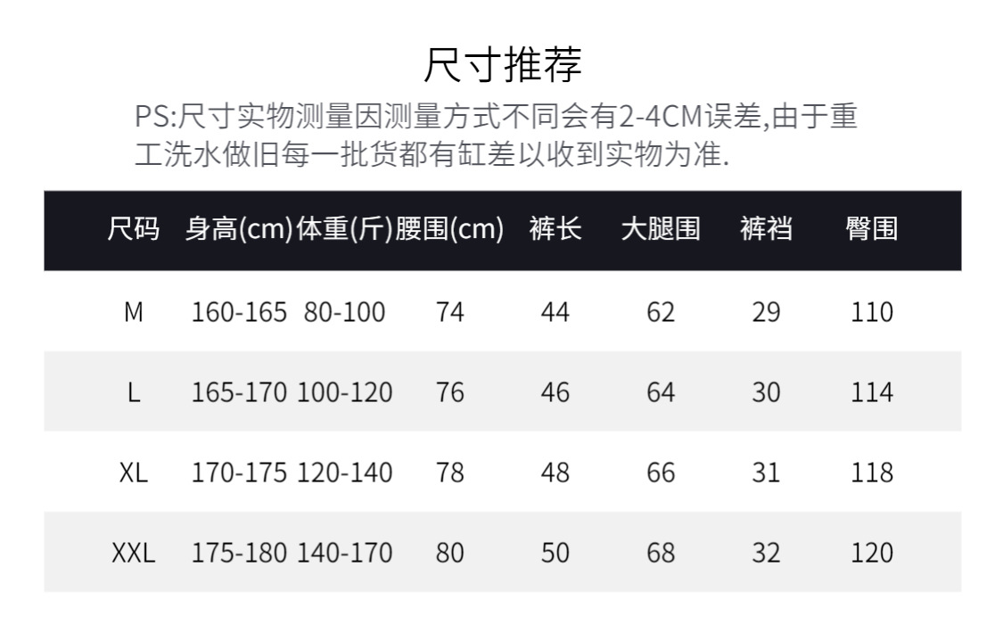 7356#洗水短裤300克料子