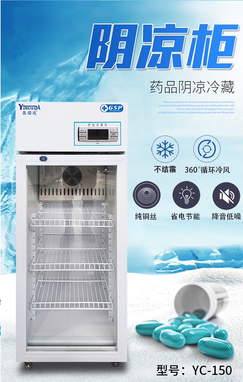 150阴凉柜_01.jpg
