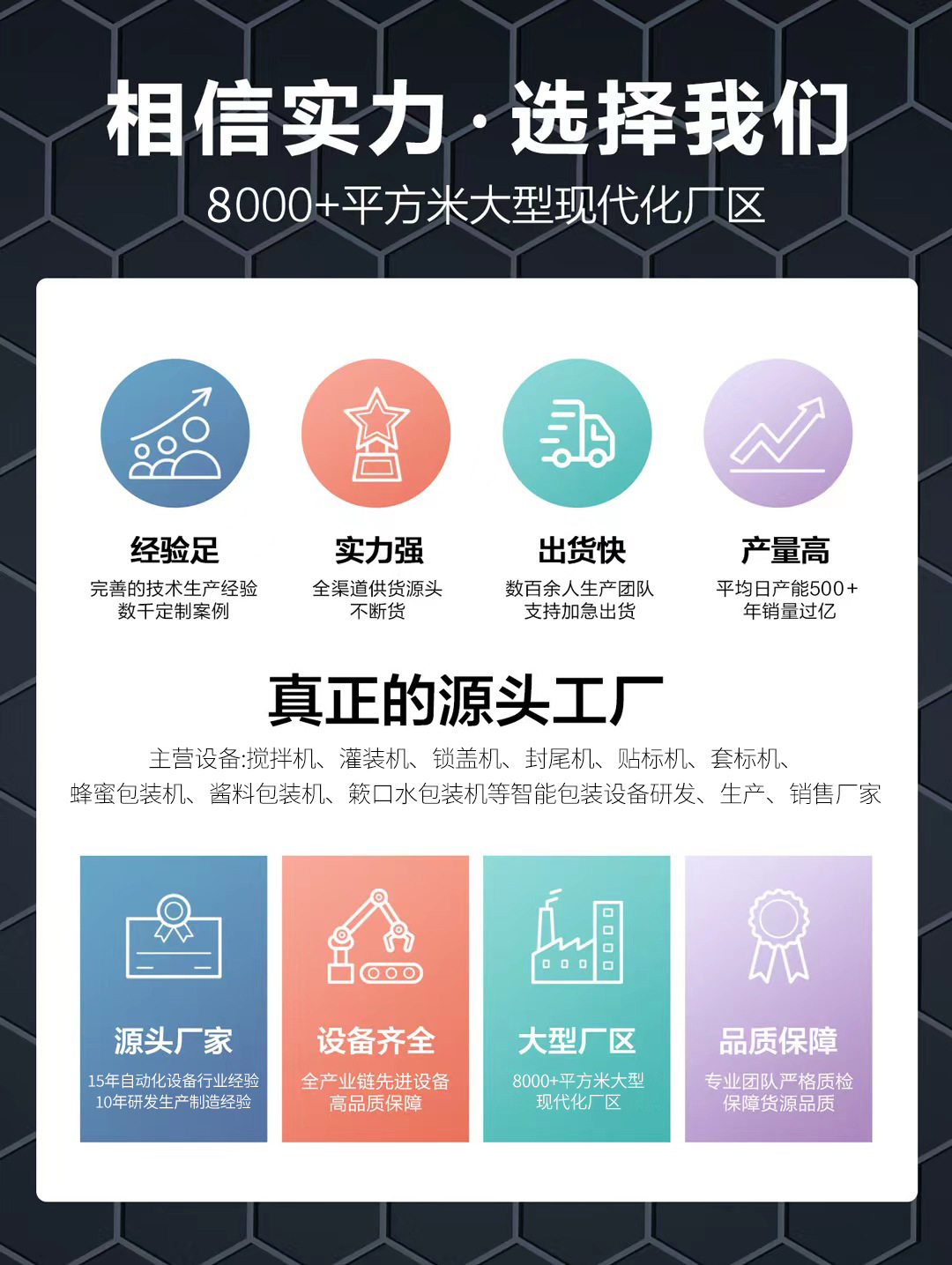 为什么选择我们