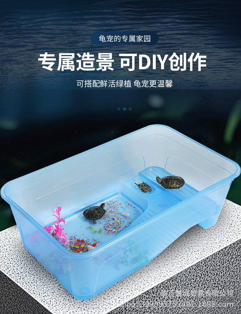 58乌龟缸_08.png