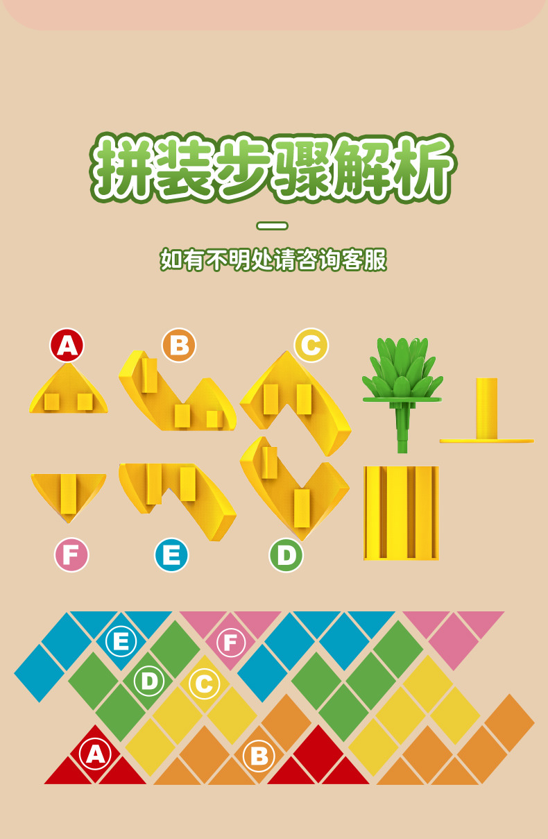 菠萝拼装玩具解压手指陀螺_r9_c1