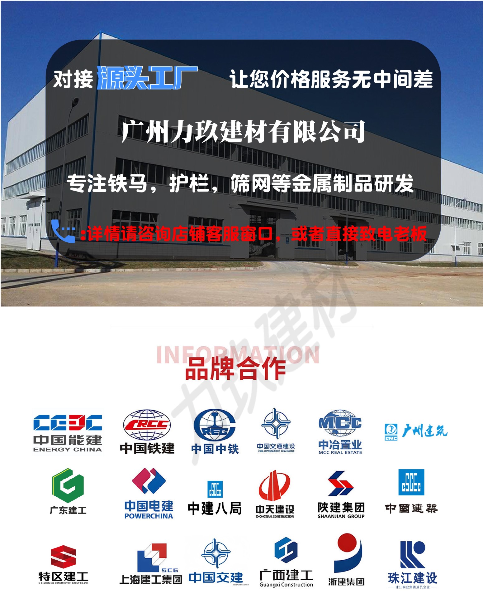 市政铁马详情页