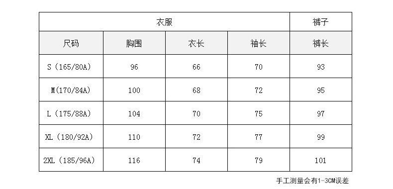 尺码表.jpg?x-oss-process=image/format,png