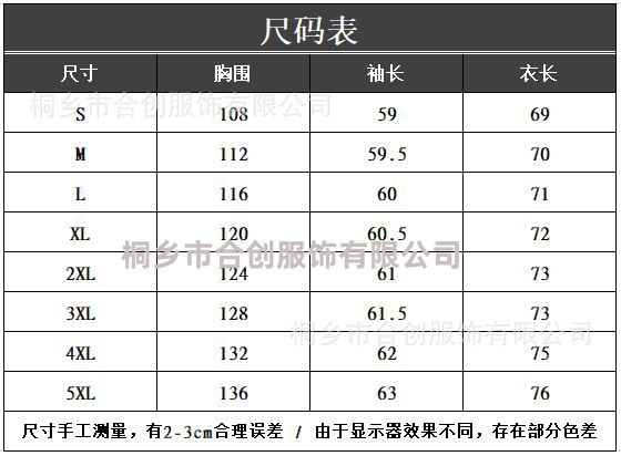 25120尺码表.JPG