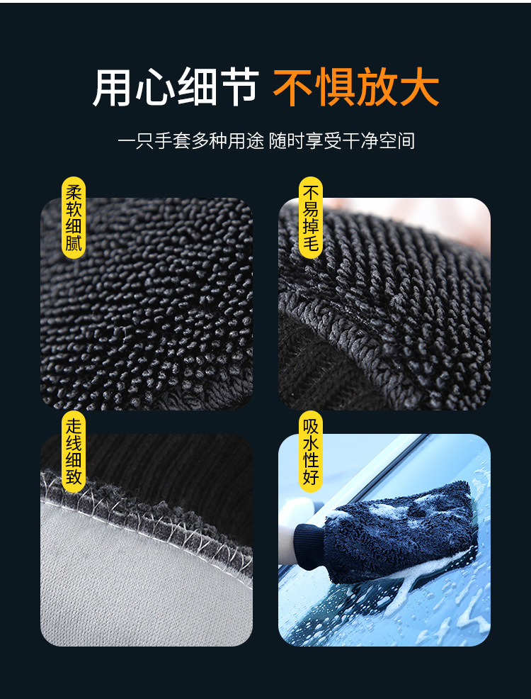 擦车手套版_07.jpg