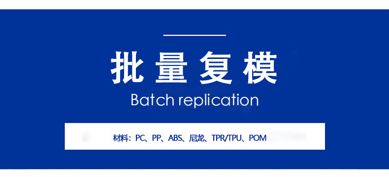 硅胶复模