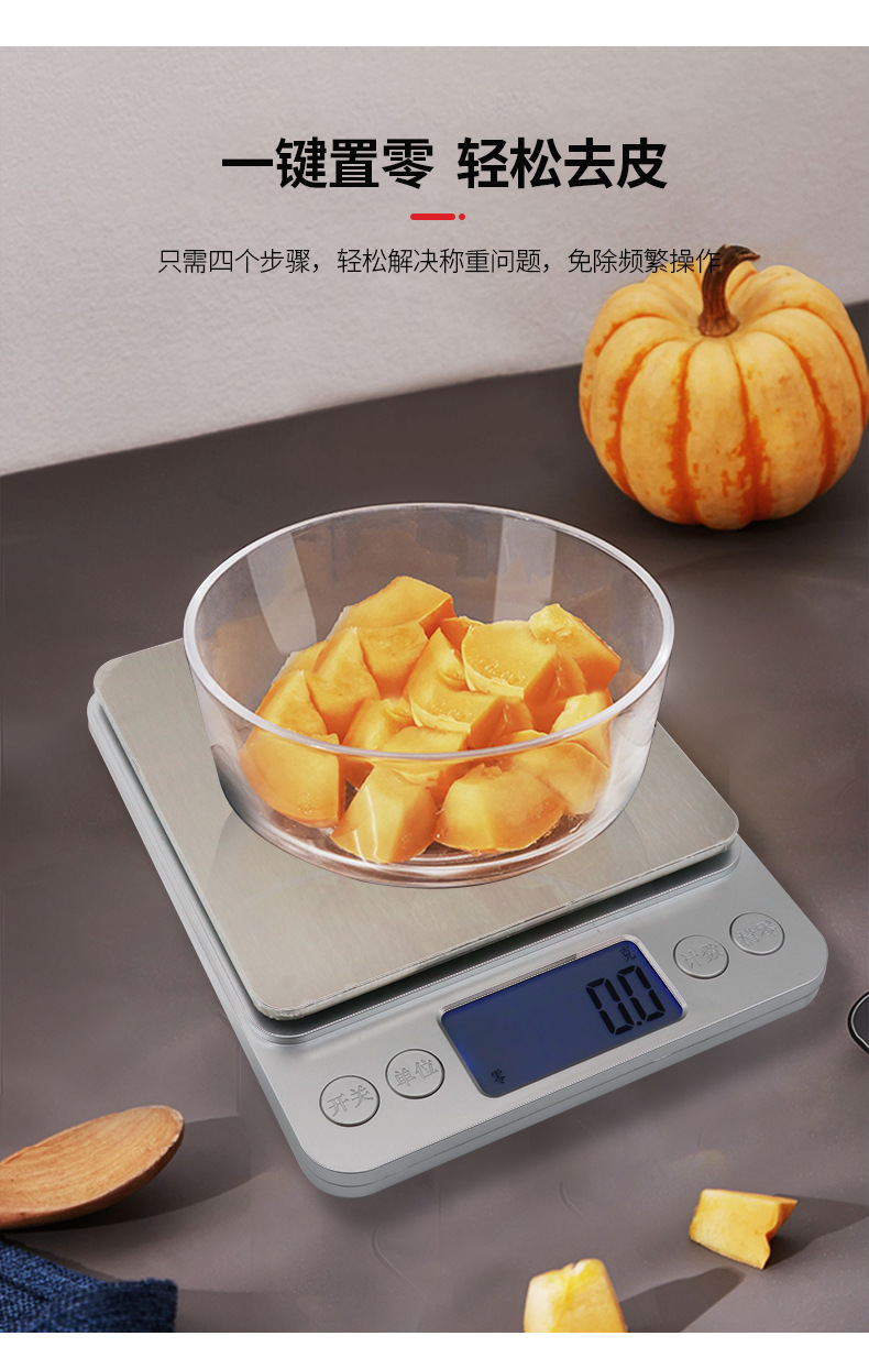 厨房秤_10.jpg?x-oss-process=image/format,png