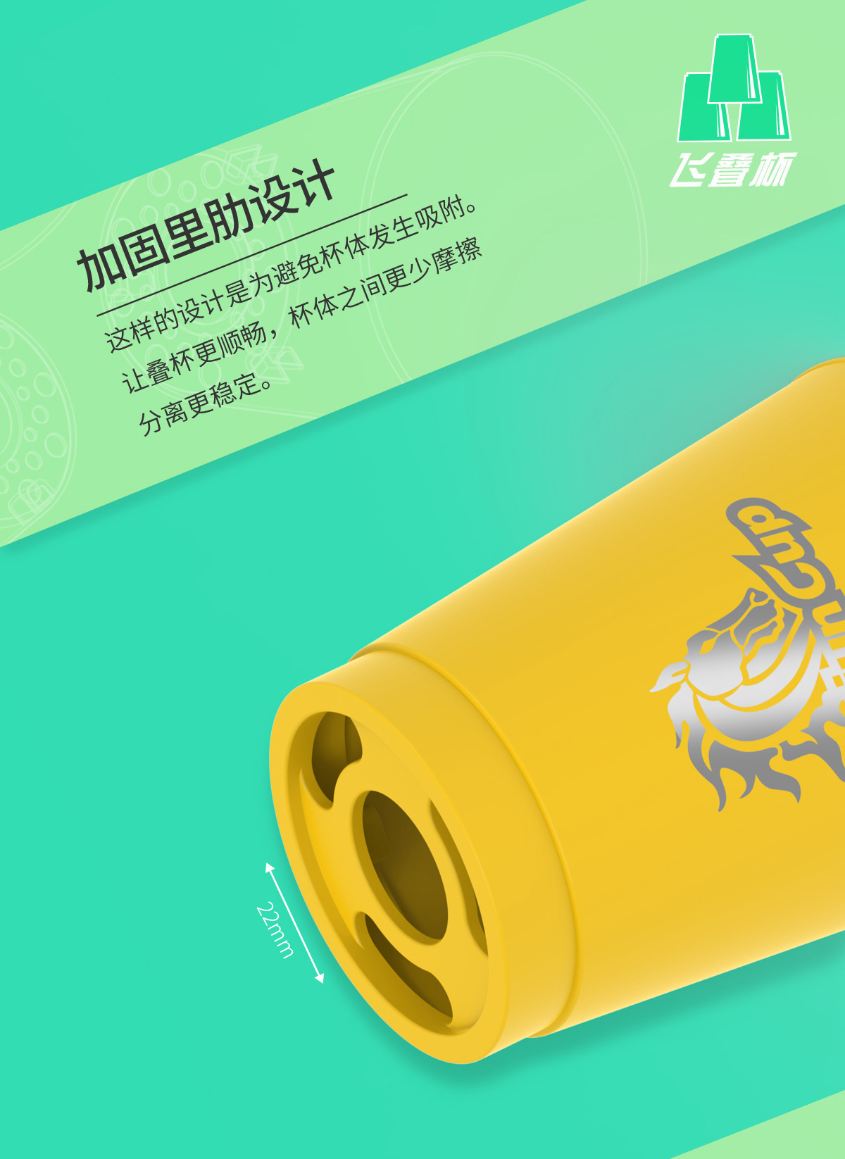 新孔速叠杯详情-8001_08