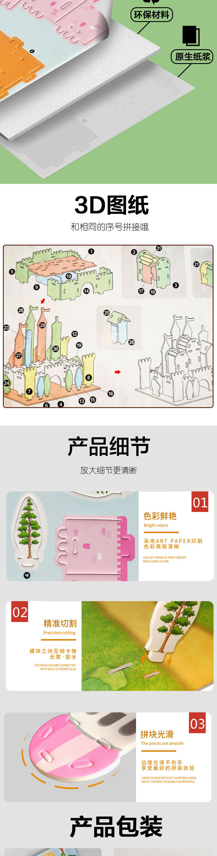 详情页（木质）_02