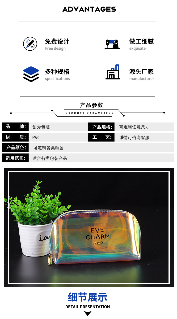 PVC镭射袋定制