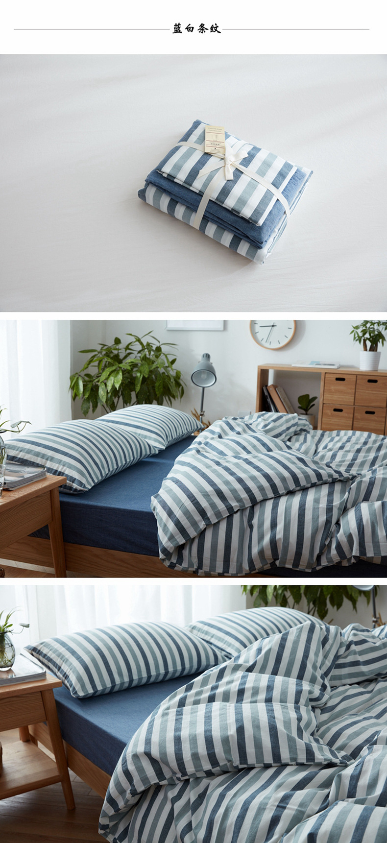 蓝白条纹.jpg